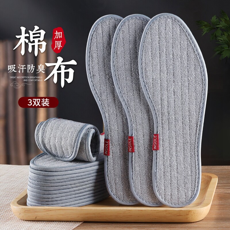手工布鞋垫男吸汗防臭汗脚专用图片