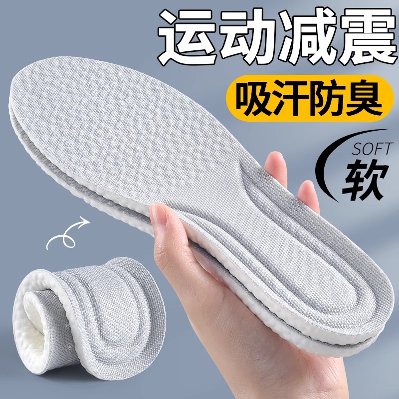 踩屎感鞋垫男女款软底软久站不累