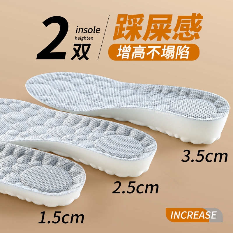 增高鞋垫板鞋专用男款不累脚隐形全垫内增高鞋垫女小个子增高神器