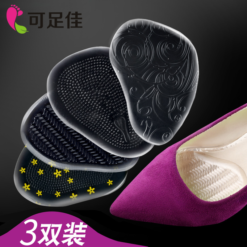3双防滑加厚超软硅胶前掌垫