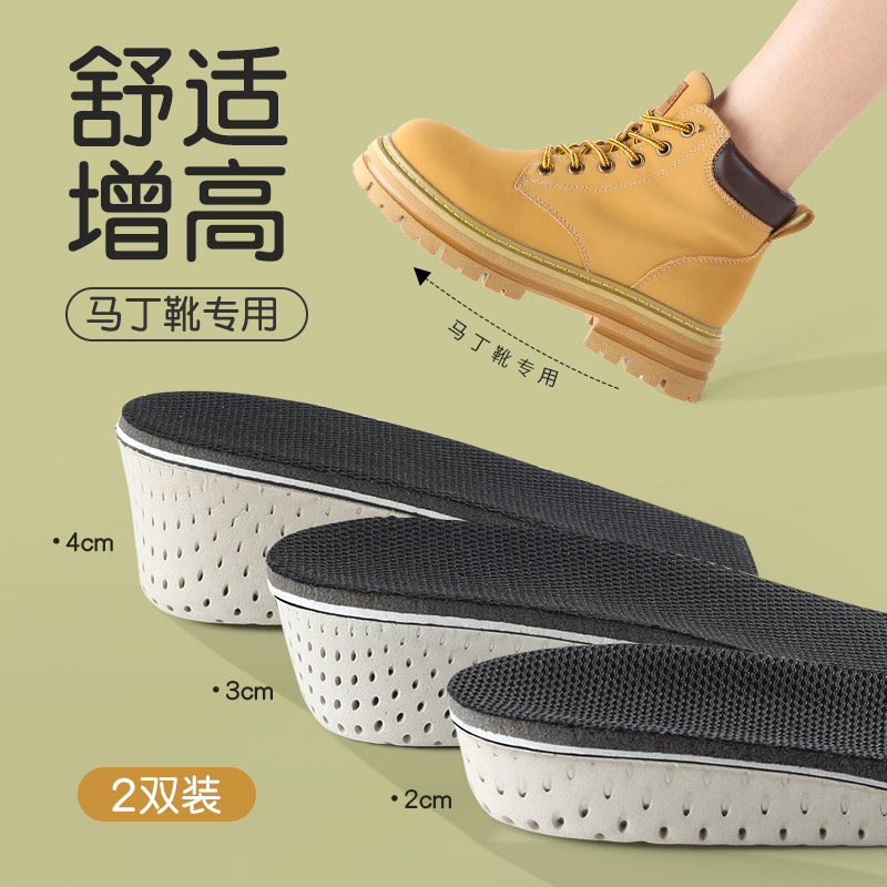靴子内增高鞋垫不累脚隐形
