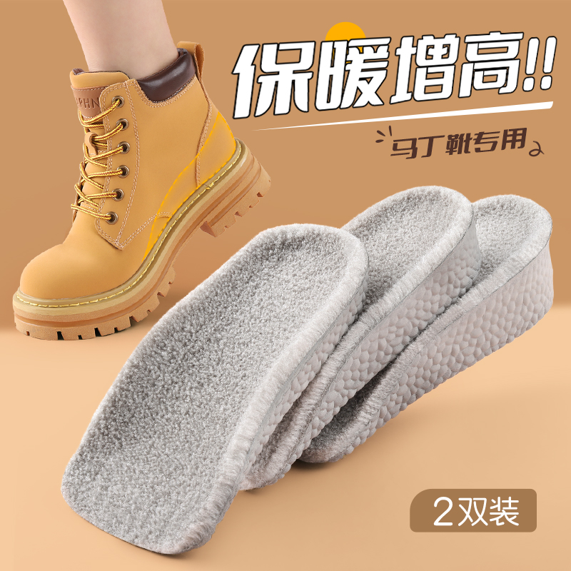 加绒保暖舒适内增高鞋垫女不累脚