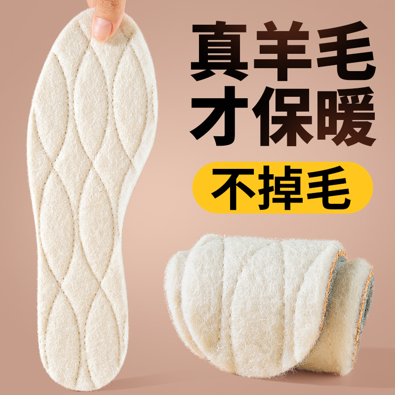 羊毛保暖鞋垫加厚冬季防寒
