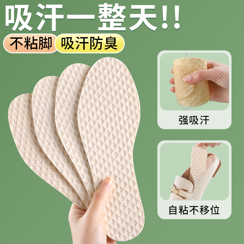鞋垫男防臭防脚气一次性吸汗透气夏季薄款女款单鞋除臭夏天光脚男