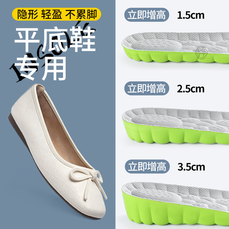 平底鞋增高垫女生专用增高全垫女士隐形不累脚透气吸汗男舒适超轻