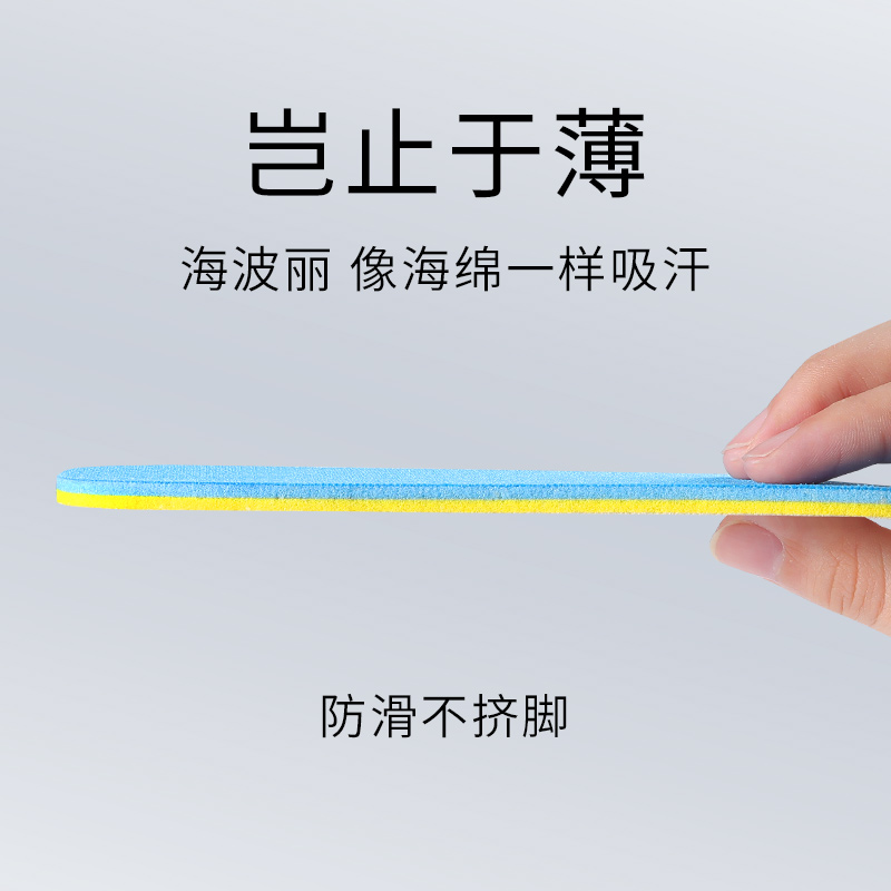 极薄运动鞋垫男款薄款减震