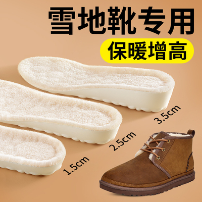 靴子加绒增高鞋垫冬保暖