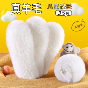 厚羊毛鞋垫秋冬季保暖加绒加厚柔软舒适防滑运动鞋垫儿童小孩专用