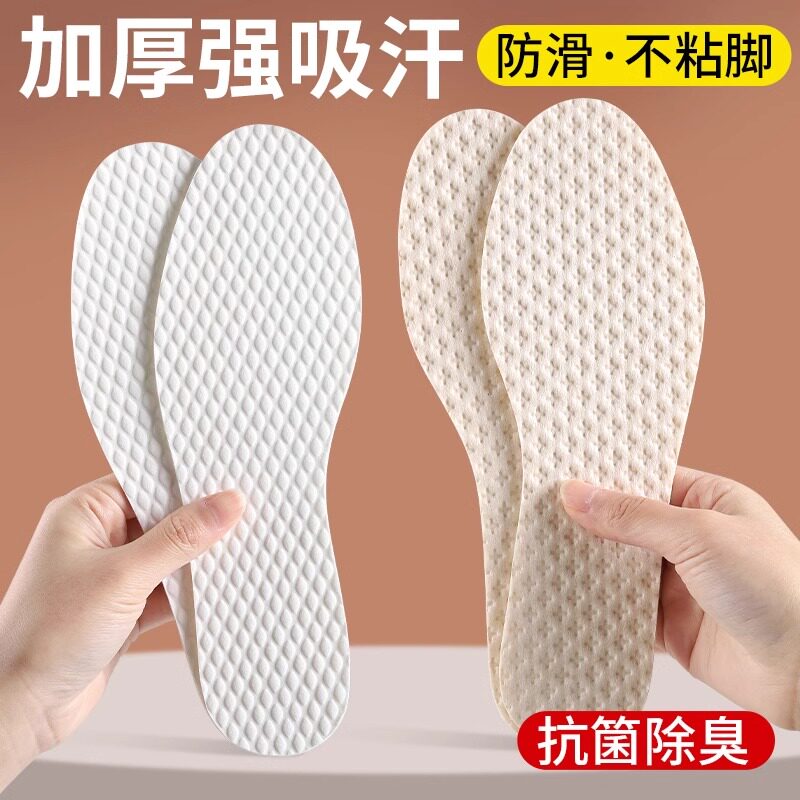 鞋垫女款吸汗防臭一次性鞋垫