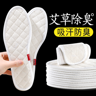 艾草除臭鞋垫女2025新款冬布鞋垫女款吸汗防臭透气薄款棉鞋垫男款
