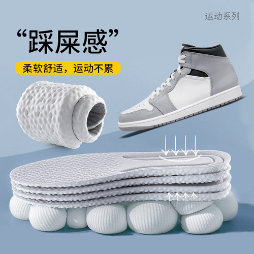 运动鞋垫男款气垫减震女板鞋专用