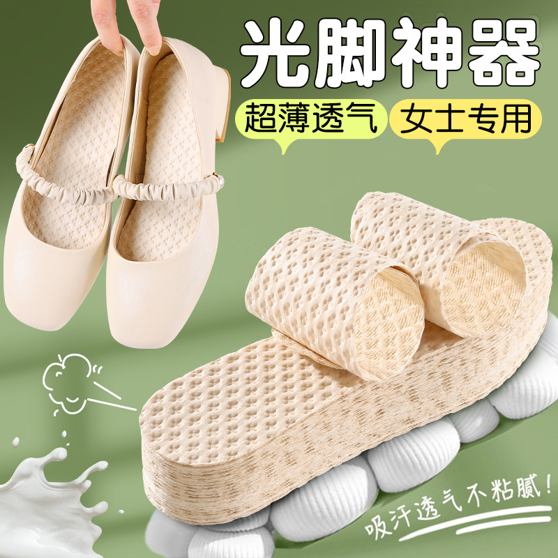 鞋垫女款吸汗防臭一次性木浆透气男女超软底超薄款光脚神器单鞋夏