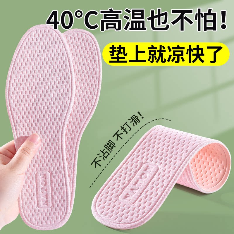 鞋垫女款吸汗防臭夏天夏季不穿袜子光脚神器清凉透气不粘脚超薄款