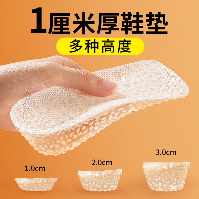 1厘米增高鞋垫女士内增高新款隐形不累脚足弓支撑不塌陷勃肯鞋2cm