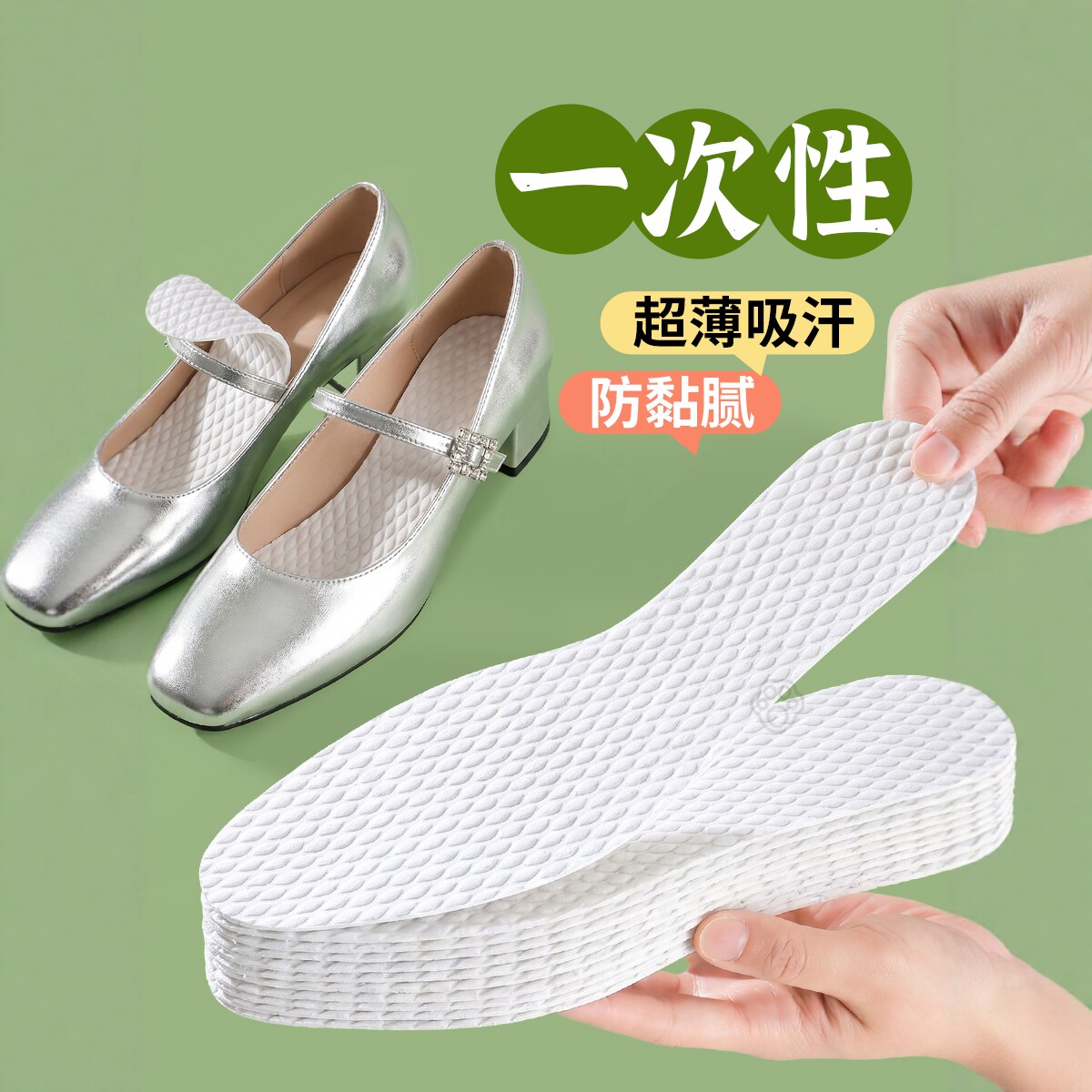 超薄一次性鞋垫1mm薄款木浆女士夏季男单鞋鞋垫女款吸汗防臭透气