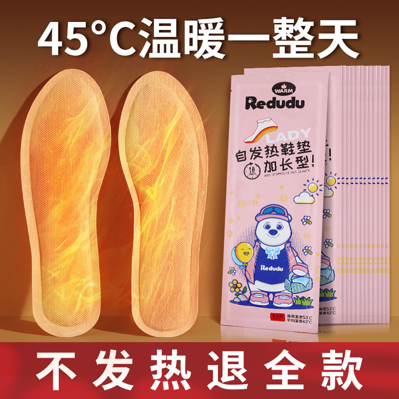 零下40度防寒鞋垫新款冬加热2025