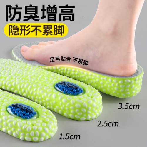 防臭增高鞋垫男士吸汗透气运动
