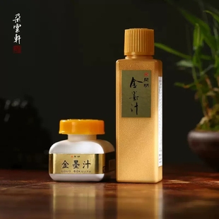 【墨汁】日本开明金墨汁100ml 金色墨水墨汁毛笔金粉绘画练字