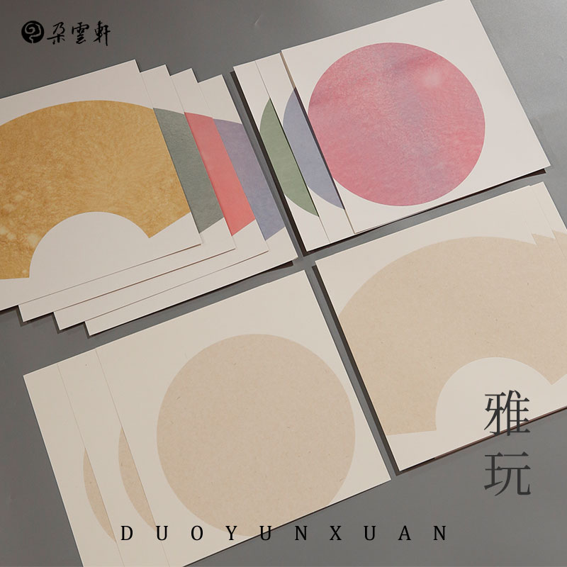 朵云轩纸制品雅玩宣纸硬卡纸