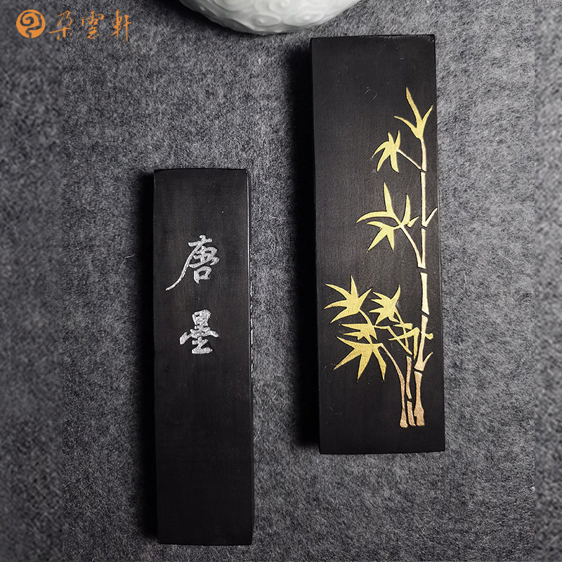 【朵云轩墨锭】 唐墨   超细油烟书画墨     安徽胡开文  墨块墨锭墨条 2两4两