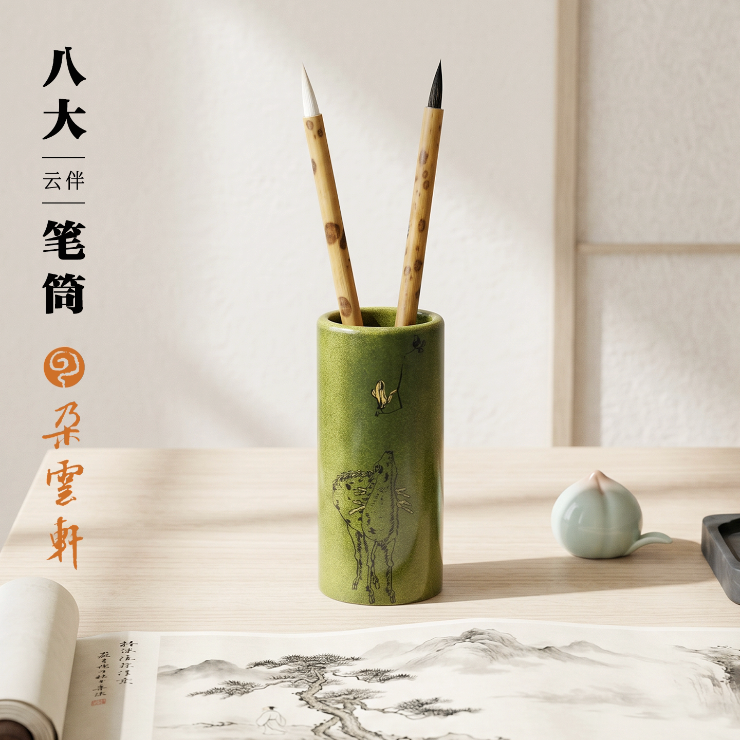 朵云轩纪念八大诞辰黄铜笔筒