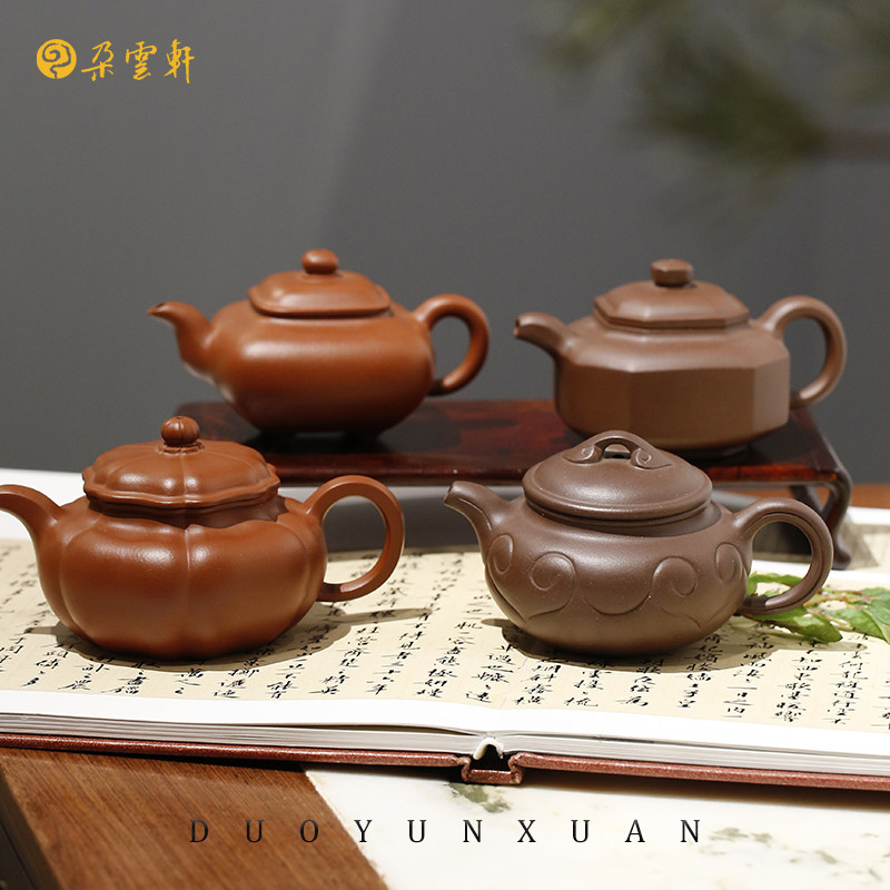 朵云轩紫砂壶 王苏辉作品仿古如意壶八面玲珑壶 宜兴 泡茶壶 茶壶