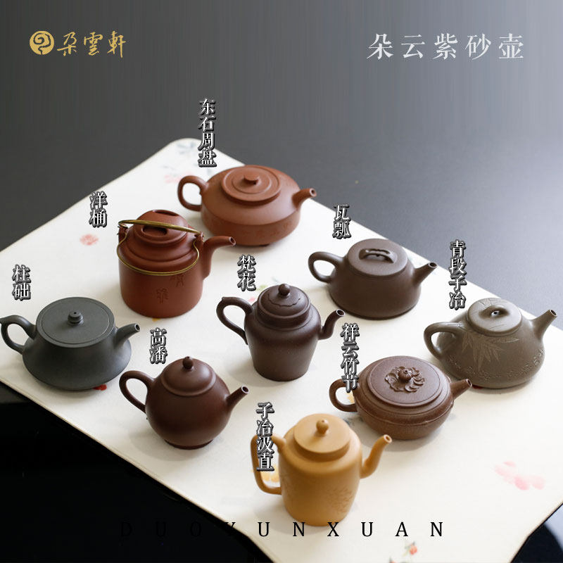 朵云轩紫砂壶紫泥段泥红皮龙茶壶