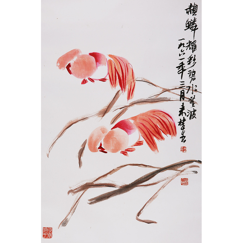 朵云轩木版水印 来楚生 赪鳞耀彩 非遗国画装饰画
