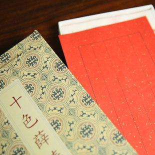 朵云轩宣纸 薛涛笺 古法传统宣纸信笺笺纸 五行笺 十色每盒 每色十张