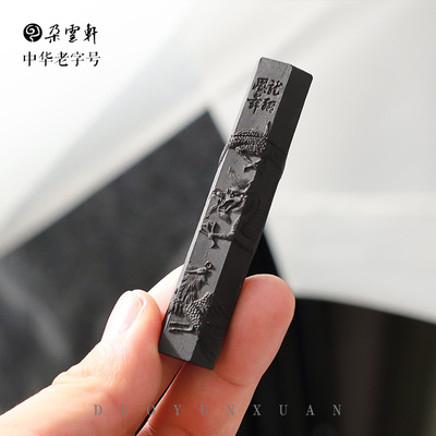 龙翔凤舞墨条收藏80年代