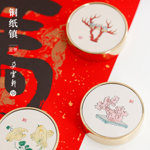 朵云轩案头三友铜纸镇萝轩珍宝圆形书镇毛笔书法专用新中式高颜值雅致创意实心压纸镇纸礼品礼物