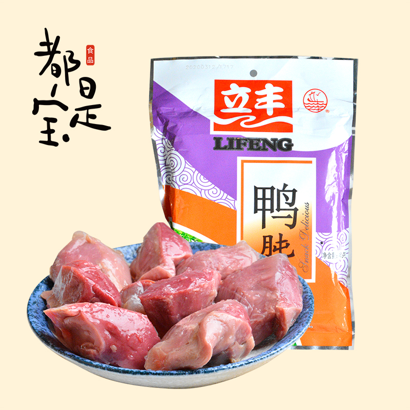 立丰上海鸭肫休闲零食