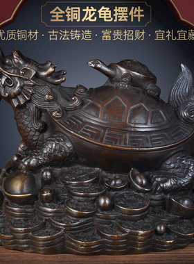 黄铜子母龙龟摆件风水工艺品家居客厅玄关招财龟摆件店铺开业礼品