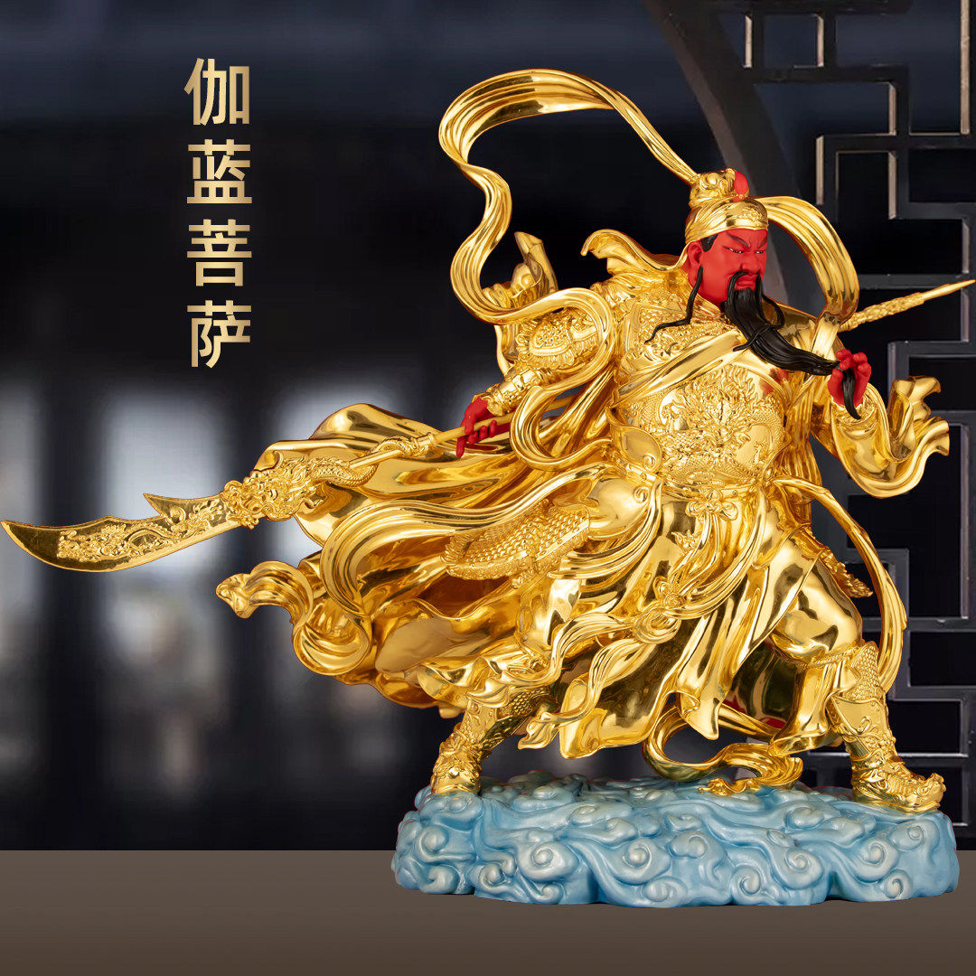 黄铜台湾贴金伽蓝菩萨佛像护法武财神关帝圣君关公像供奉开业摆件