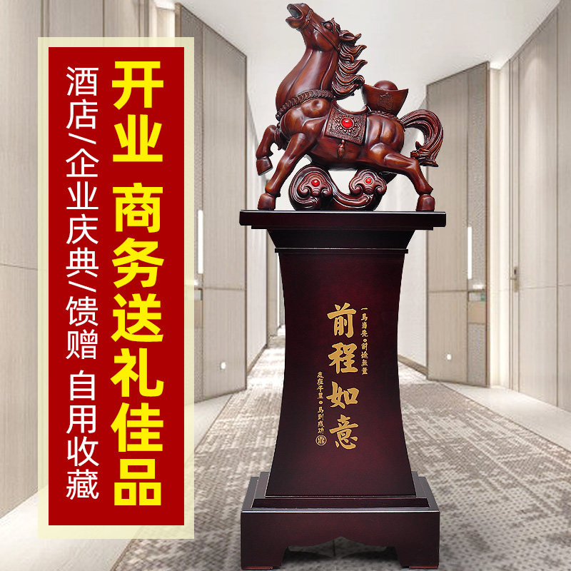 前程如意落地招财庆典开业礼品