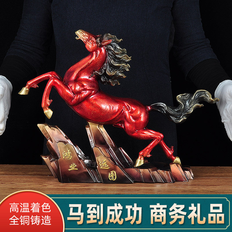 招财红色马到成功领导开业礼品