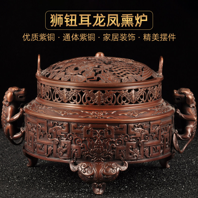 紫铜狮钮耳龙凤熏香炉摆件檀