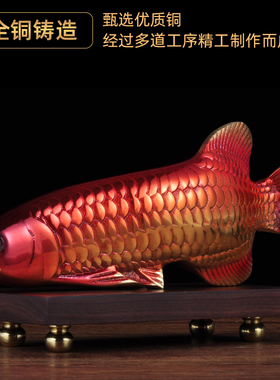 彩铜金龙鱼摆件招财鱼风水家居客厅办公室装饰品乔迁开业商务礼品