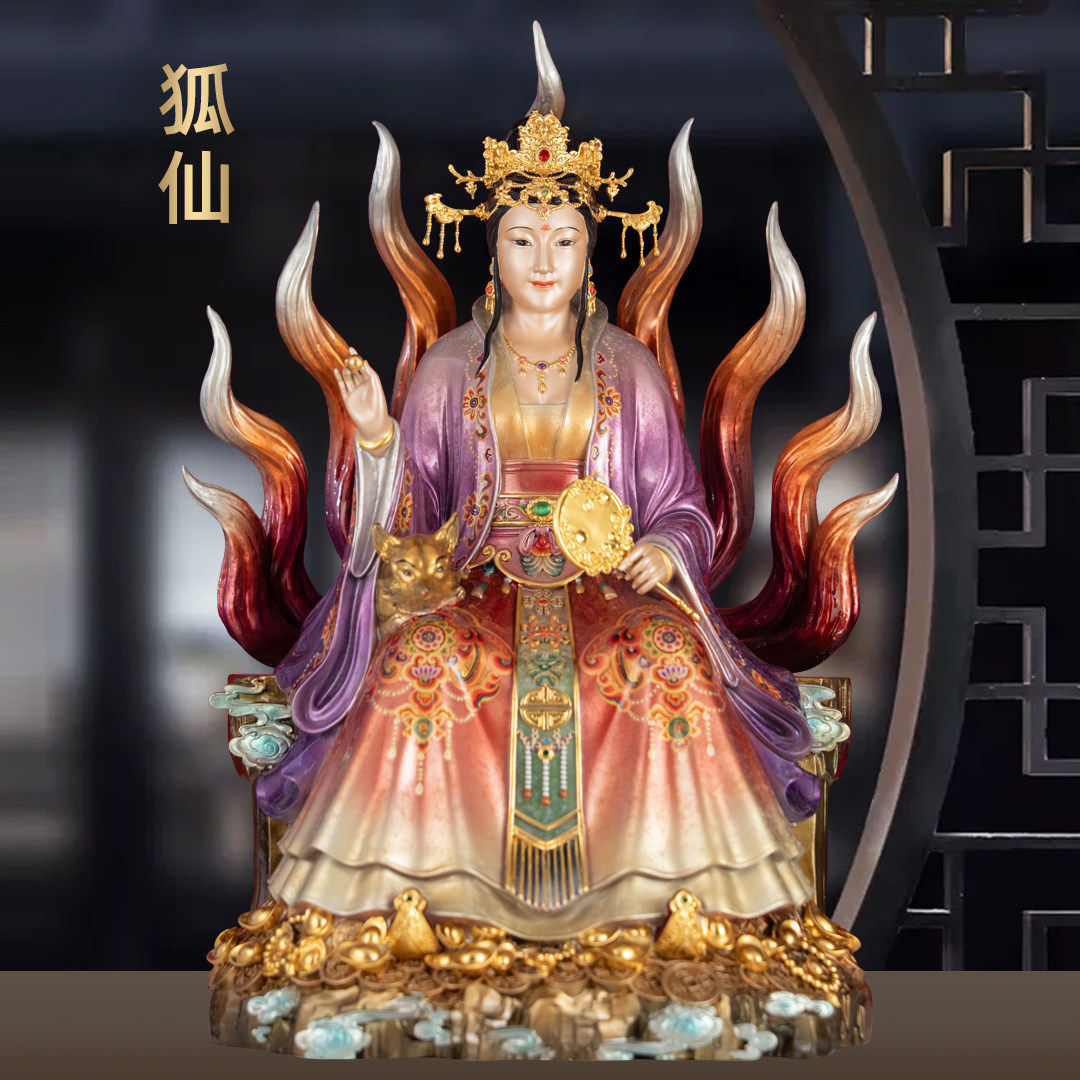 全铜珐琅彩九尾狐娘娘神像青丘灵狐胡家九姑娘家用仙家堂口供奉