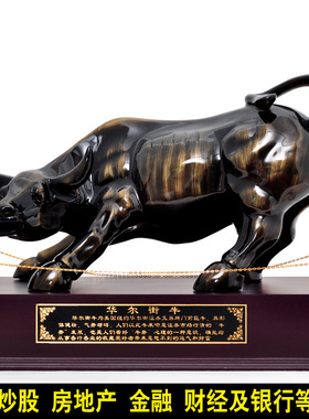 华尔街牛摆件仿古招财生肖牛年吉祥物办公室公司定制礼品店铺开业