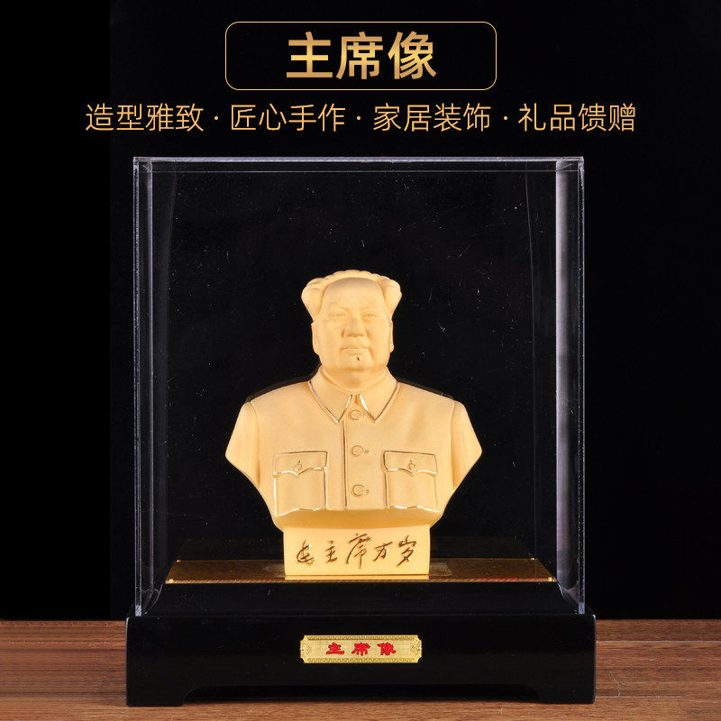 绒沙金毛主席摆件半身像家居客厅