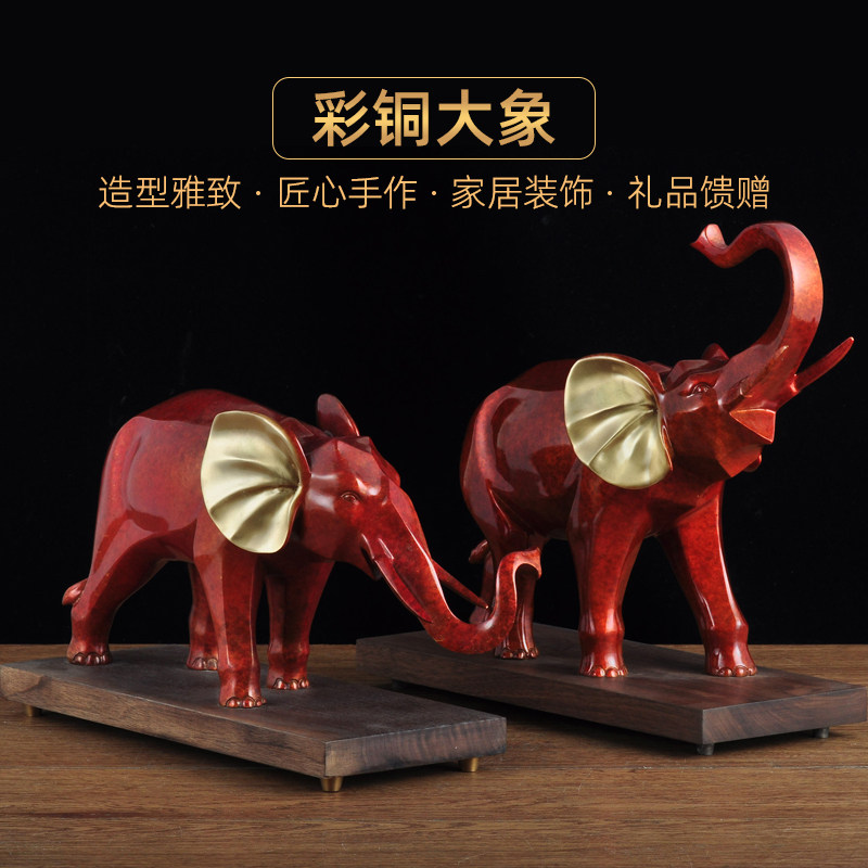彩铜大象摆件风水象招财摆设