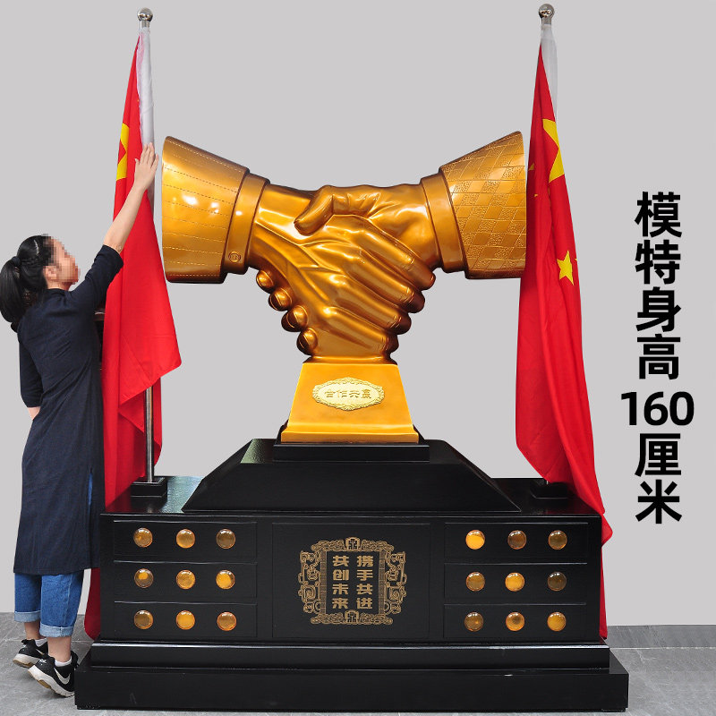 握手开业周年庆典前台落地摆件
