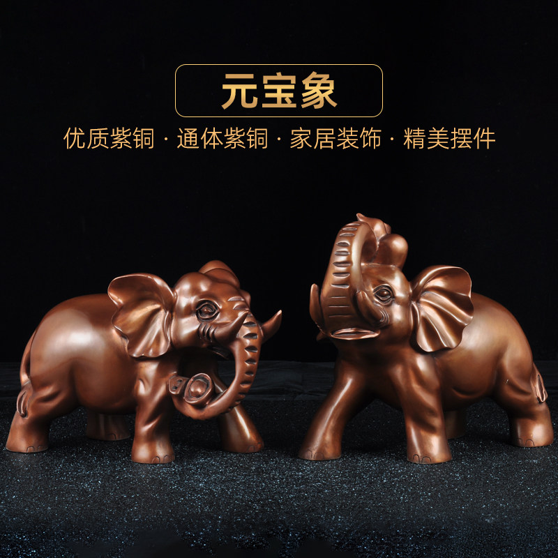 紫铜元宝象摆件招财吉象鑫礼轩