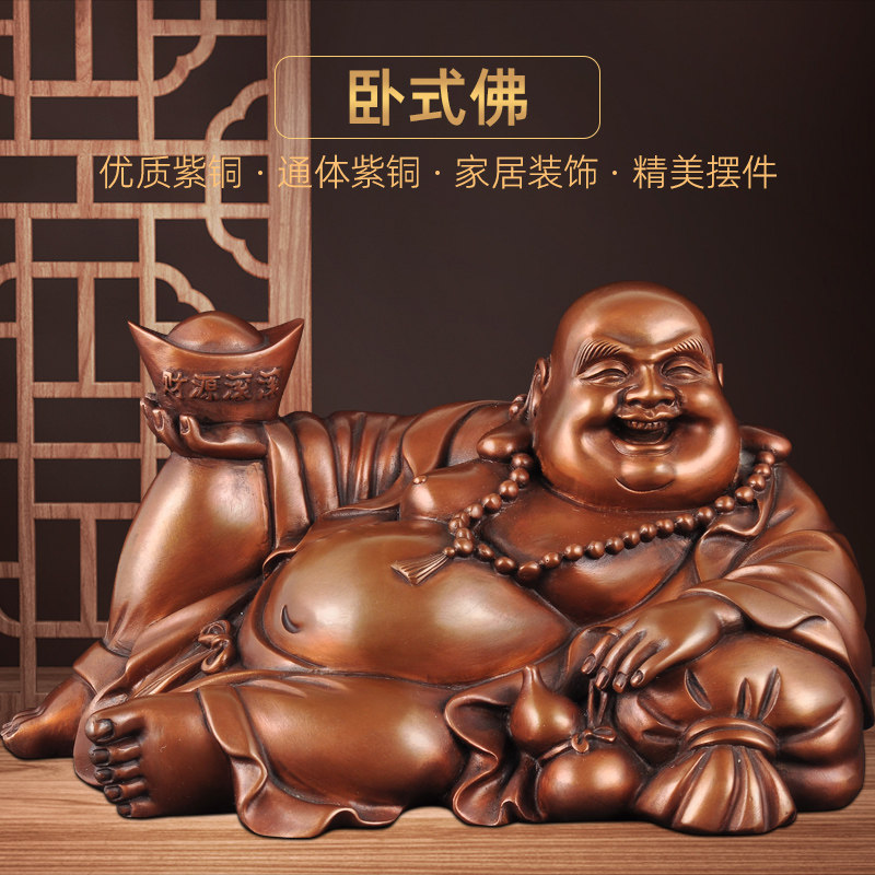 紫铜招财弥勒佛摆件笑佛大肚佛卧佛家居客厅玄关佛堂寺庙装饰品