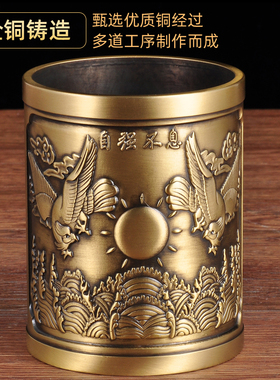 黄铜大展宏图笔筒摆件老板办公室桌面创意笔筒书房文艺商务礼品