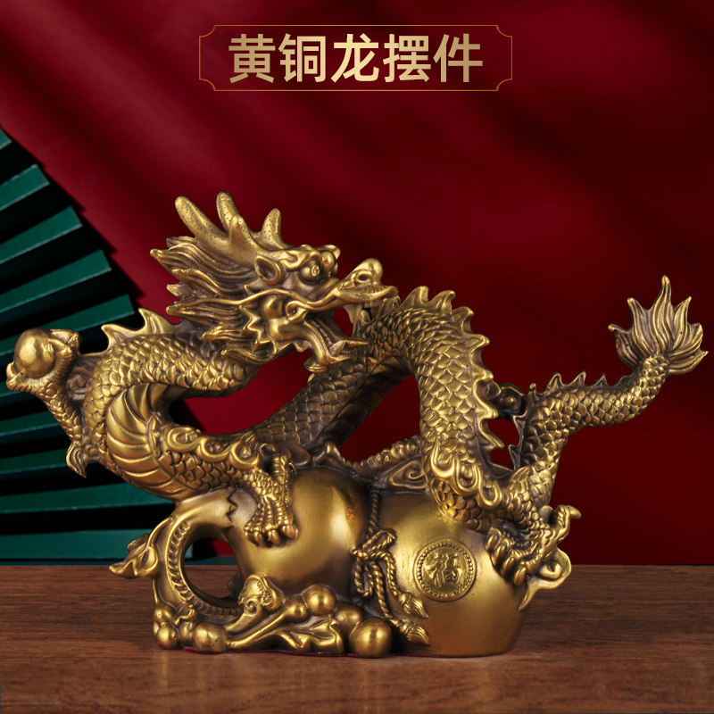 摆件生肖龙客厅黄铜招财