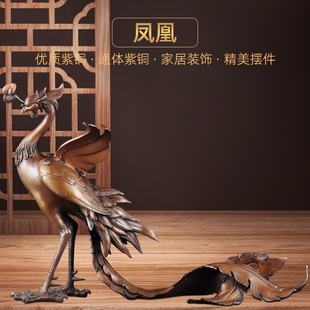 紫铜凤凰摆件凤舞九天招财家居客厅电视柜玄关装饰品商务乔迁礼品