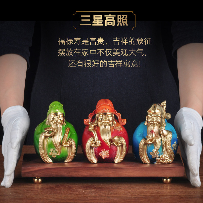 彩铜福禄寿三星摆件一套家居客厅装饰品送老人长辈祝寿贺寿礼物
