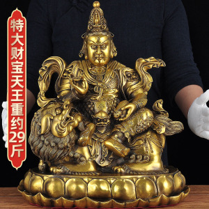 特大家居客厅商务礼品财宝天王